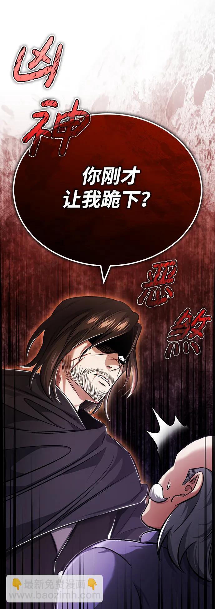 🍲重生者的隐退生活 [第31话] 原来你才是“高手”啊 第38页