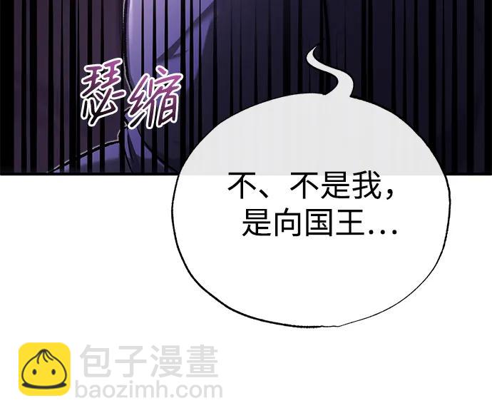 🍲重生者的隐退生活 [第31话] 原来你才是“高手”啊 第39页