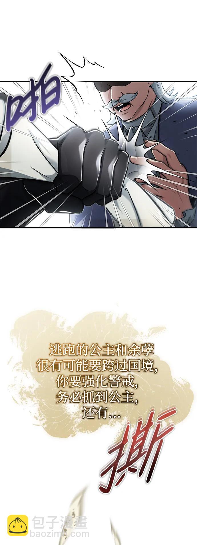 🍲重生者的隐退生活 [第31话] 原来你才是“高手”啊 第40页
