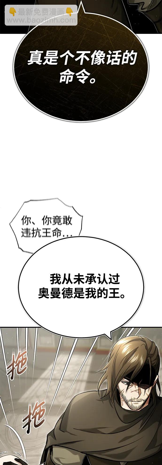 🍲重生者的隐退生活 [第31话] 原来你才是“高手”啊 第42页
