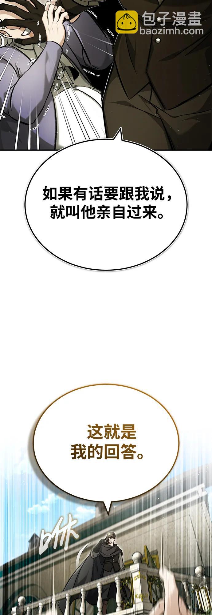 🍲重生者的隐退生活 [第31话] 原来你才是“高手”啊 第43页