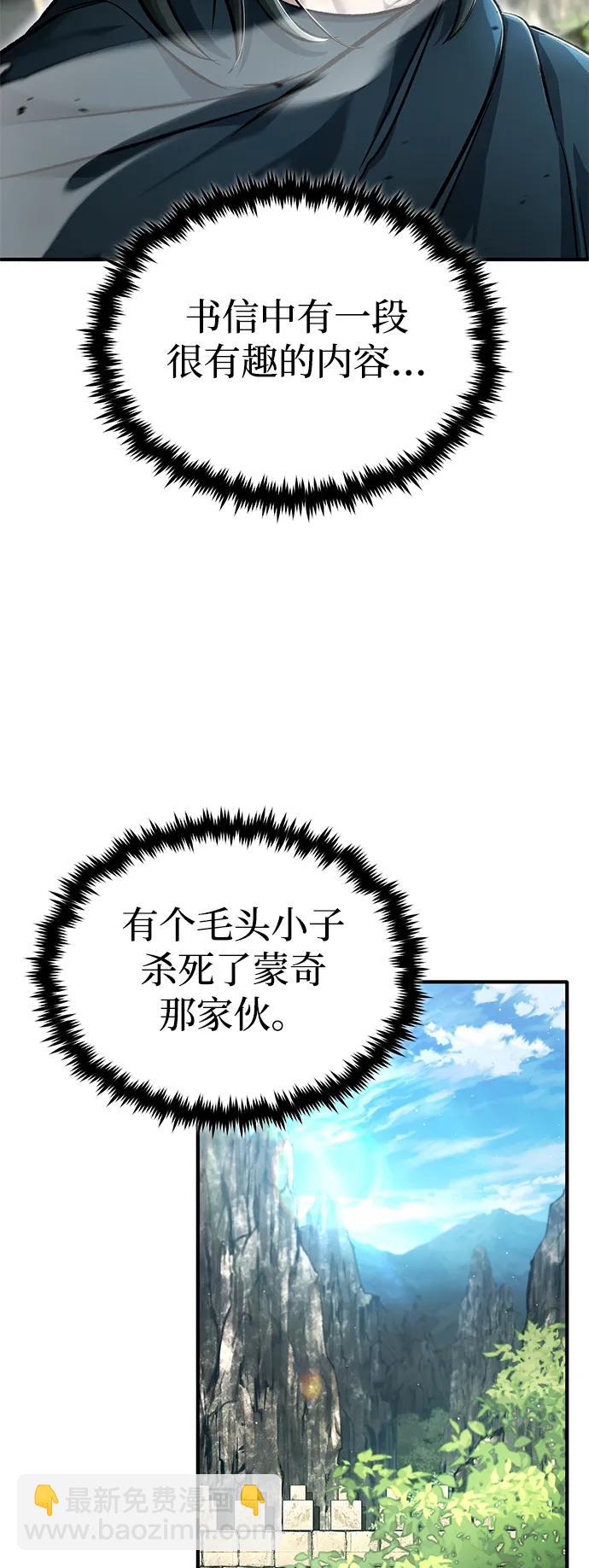 🍲重生者的隐退生活 [第31话] 原来你才是“高手”啊 第46页