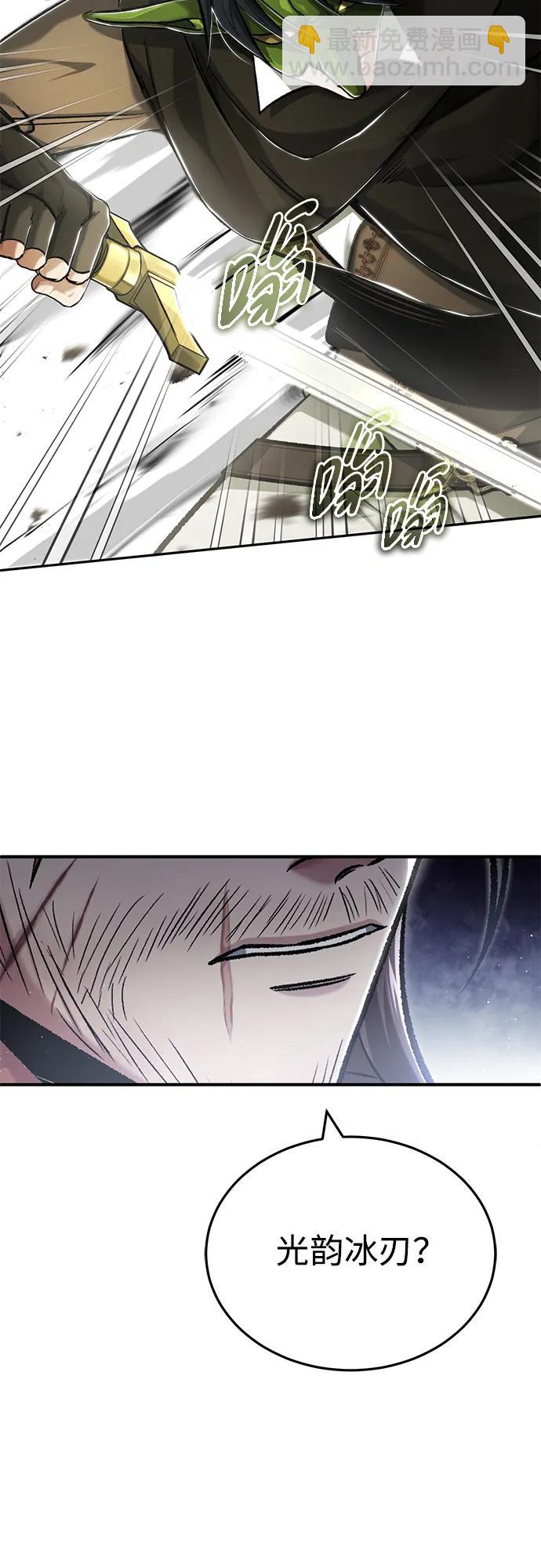 🍲重生者的隐退生活 [第31话] 原来你才是“高手”啊 第49页