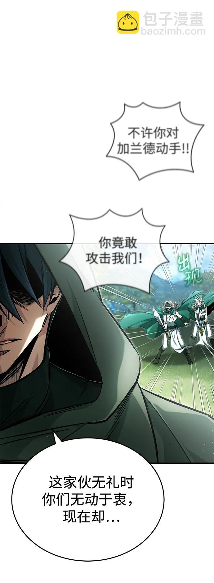 🍲重生者的隐退生活 [第33话] 一切都会好起来的 第11页