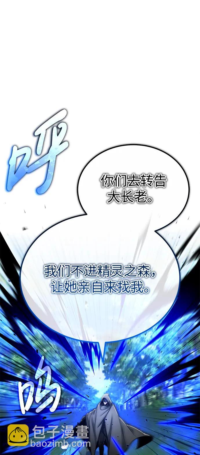 🍲重生者的隐退生活 [第33话] 一切都会好起来的 第12页
