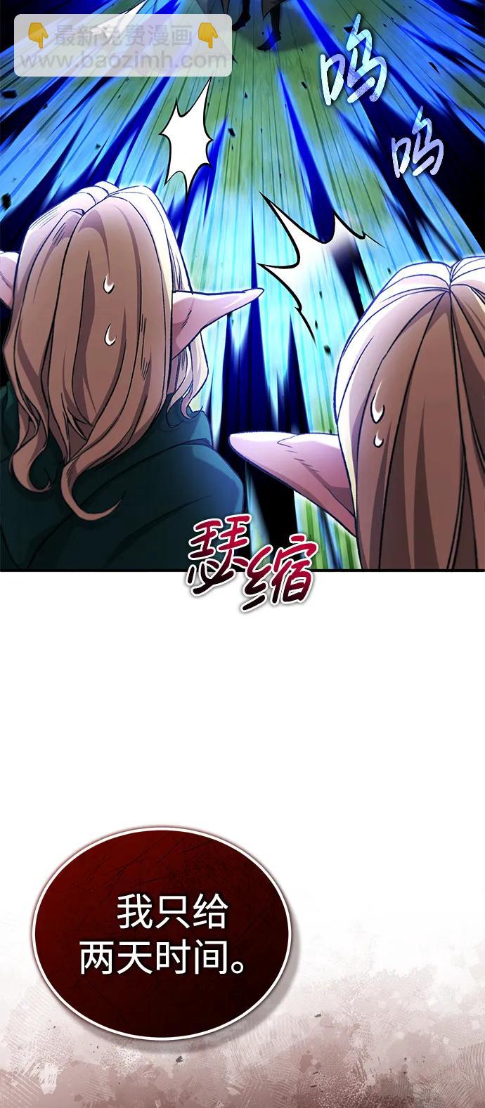 🍲重生者的隐退生活 [第33话] 一切都会好起来的 第13页