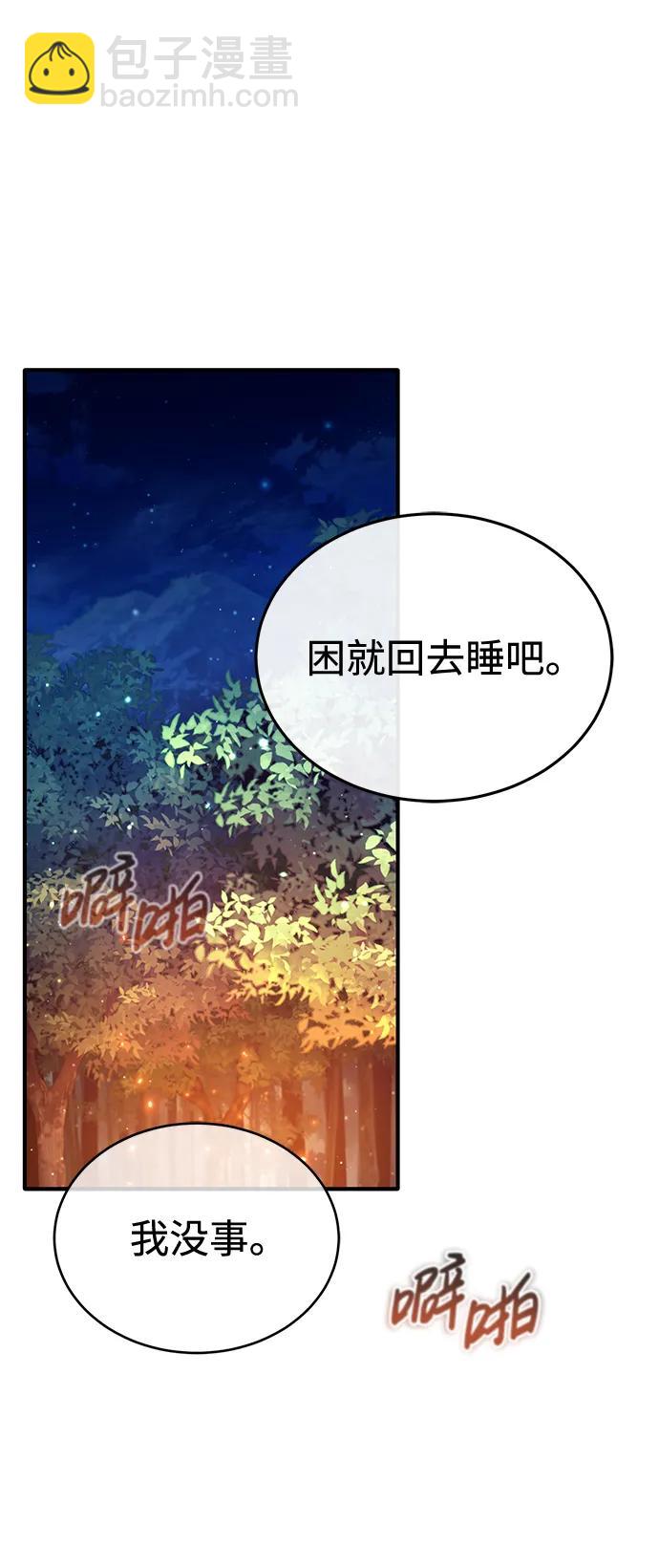 🍲重生者的隐退生活 [第33话] 一切都会好起来的 第16页