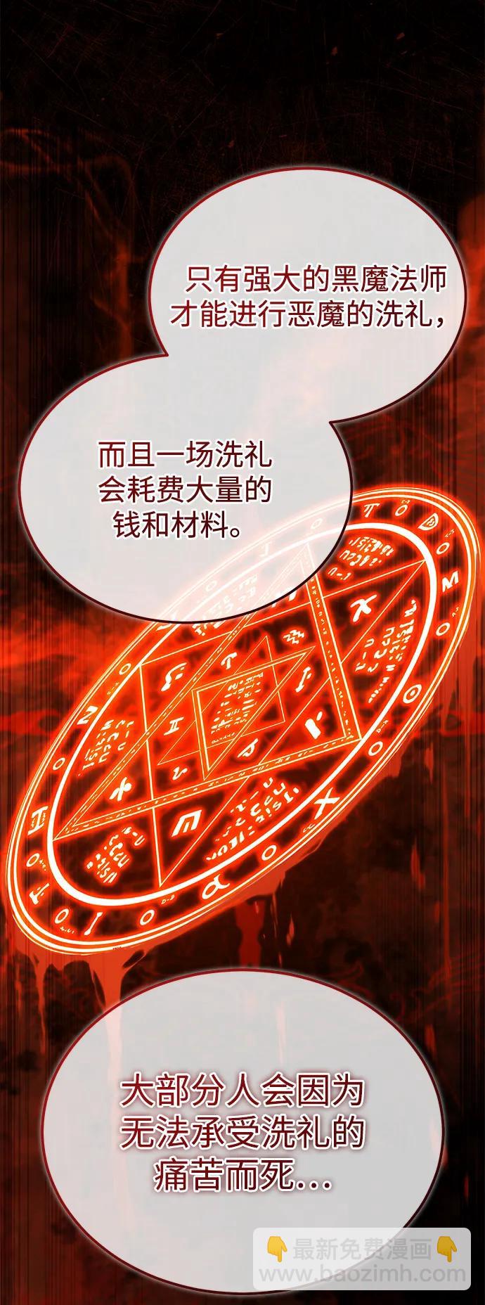 🍲重生者的隐退生活 [第33话] 一切都会好起来的 第19页