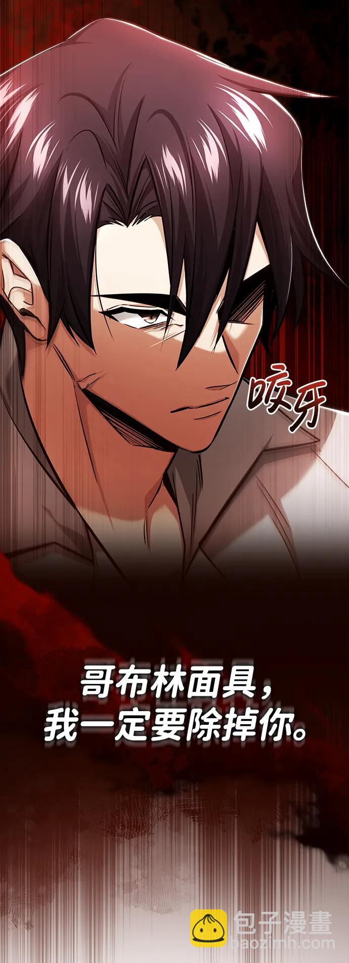 🍲重生者的隐退生活 [第33话] 一切都会好起来的 第20页