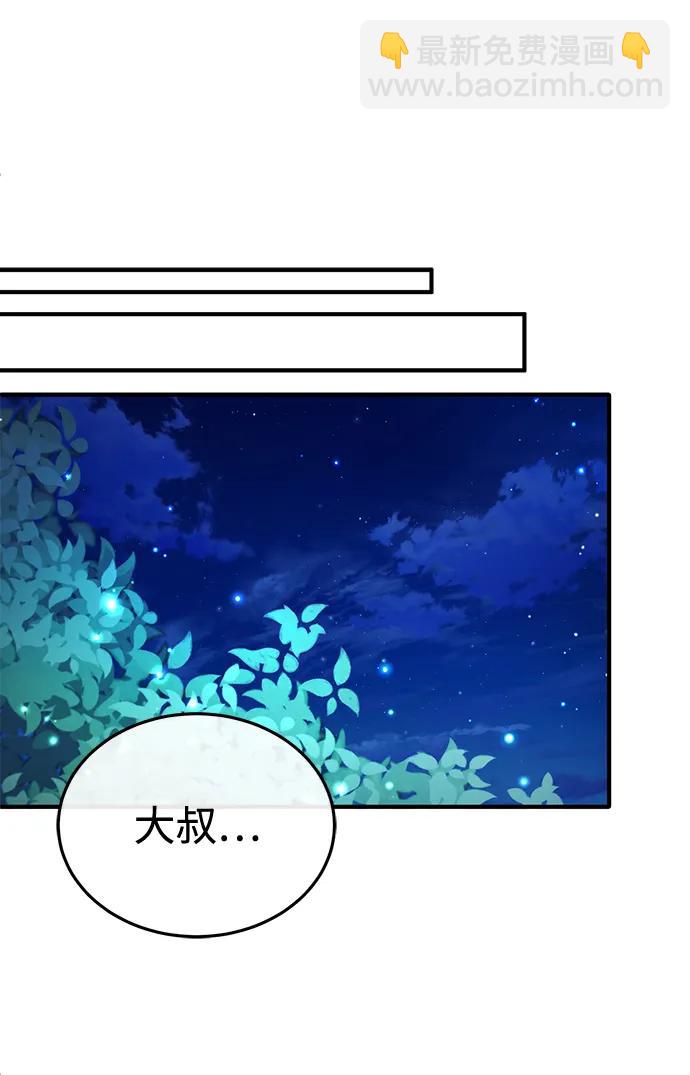 🍲重生者的隐退生活 [第33话] 一切都会好起来的 第23页