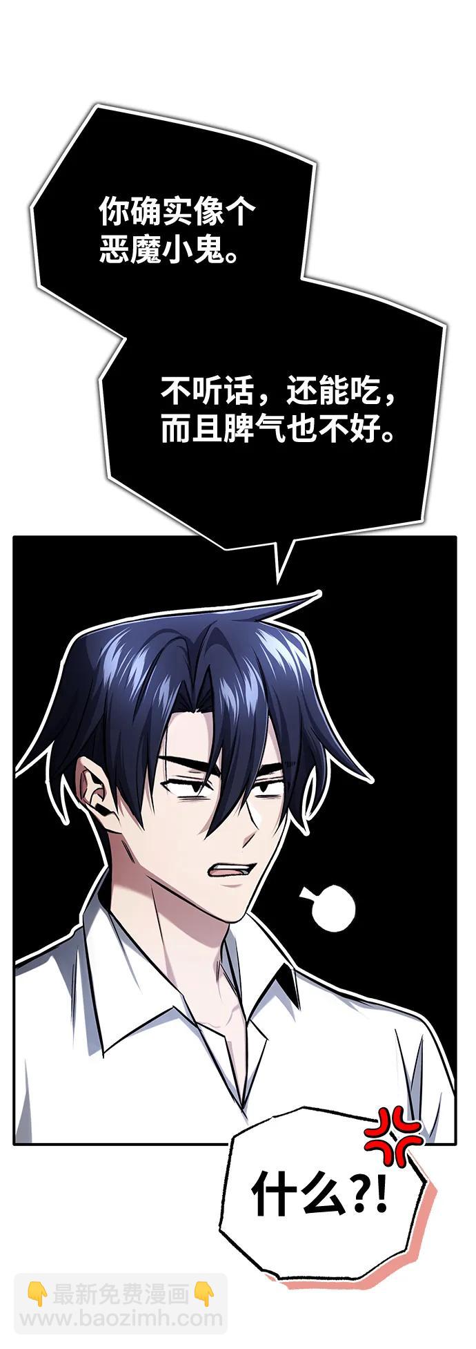 🍲重生者的隐退生活 [第33话] 一切都会好起来的 第26页