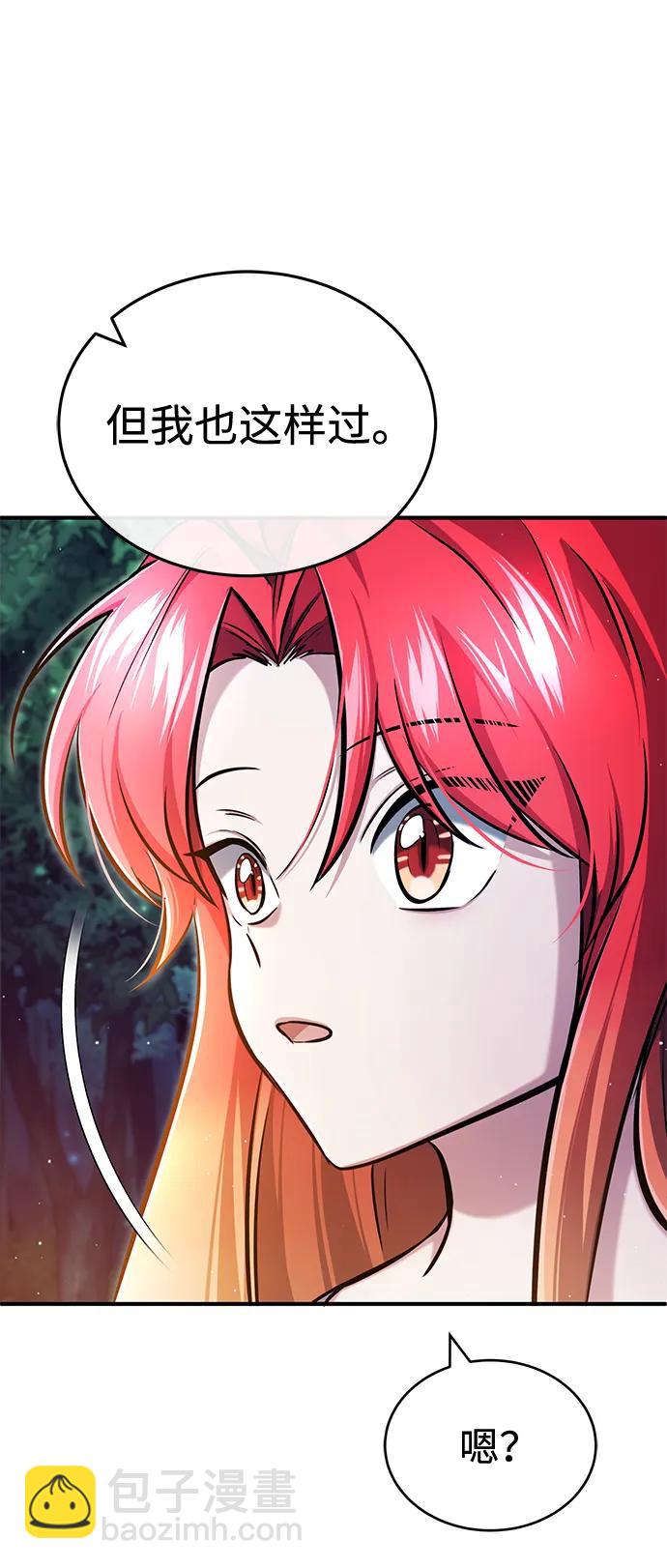 🍲重生者的隐退生活 [第33话] 一切都会好起来的 第27页