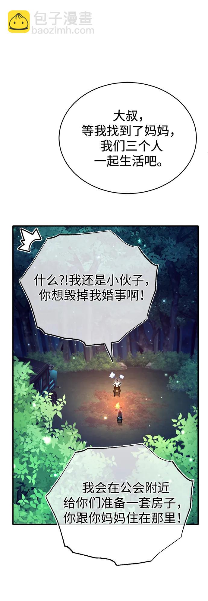 🍲重生者的隐退生活 [第33话] 一切都会好起来的 第30页