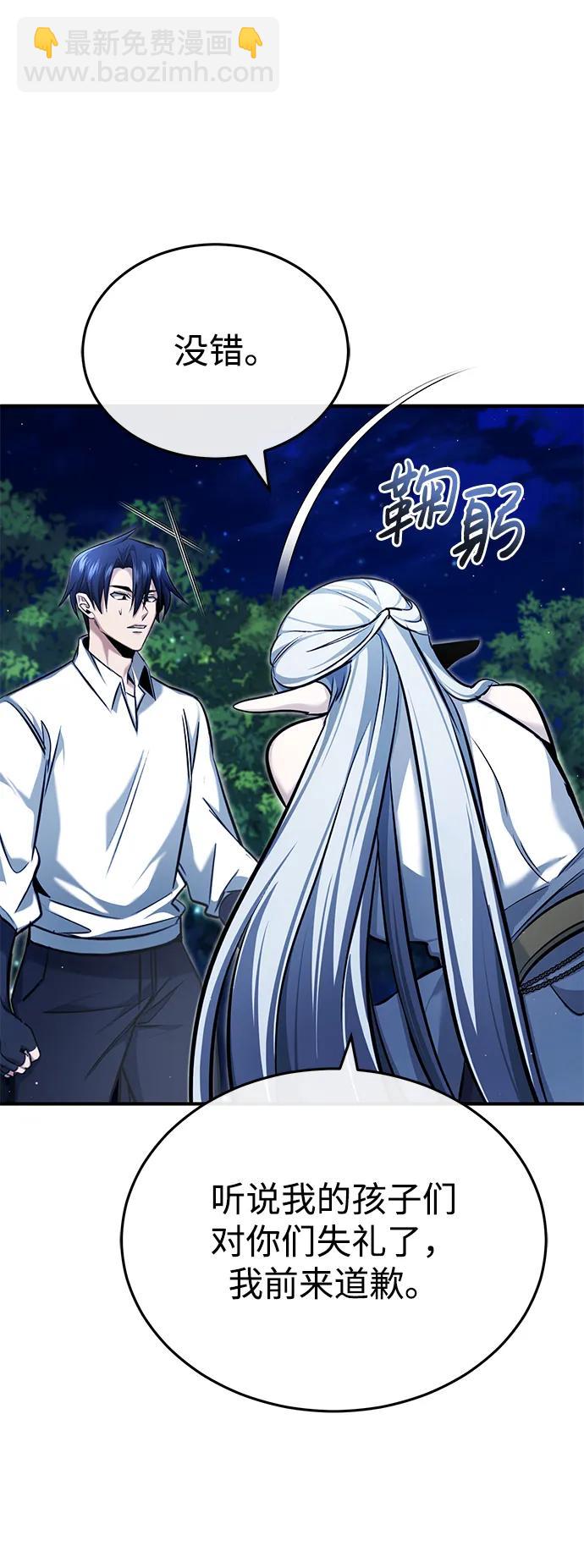 🍲重生者的隐退生活 [第33话] 一切都会好起来的 第37页