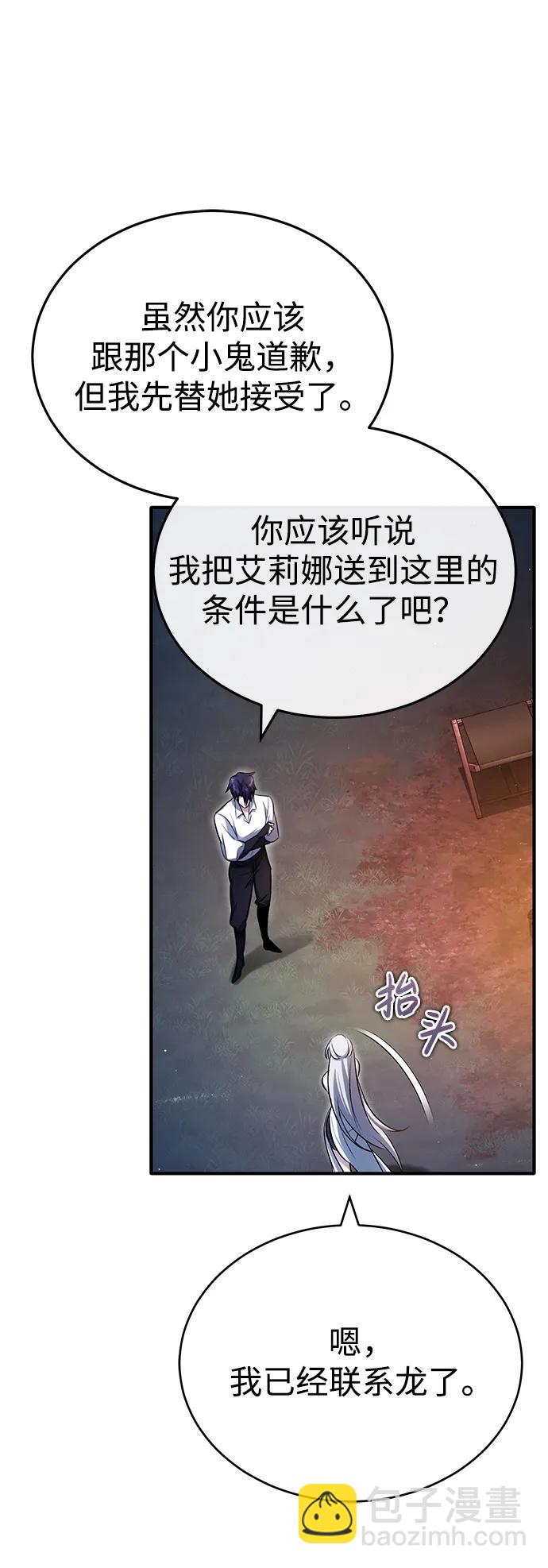 🍲重生者的隐退生活 [第33话] 一切都会好起来的 第39页