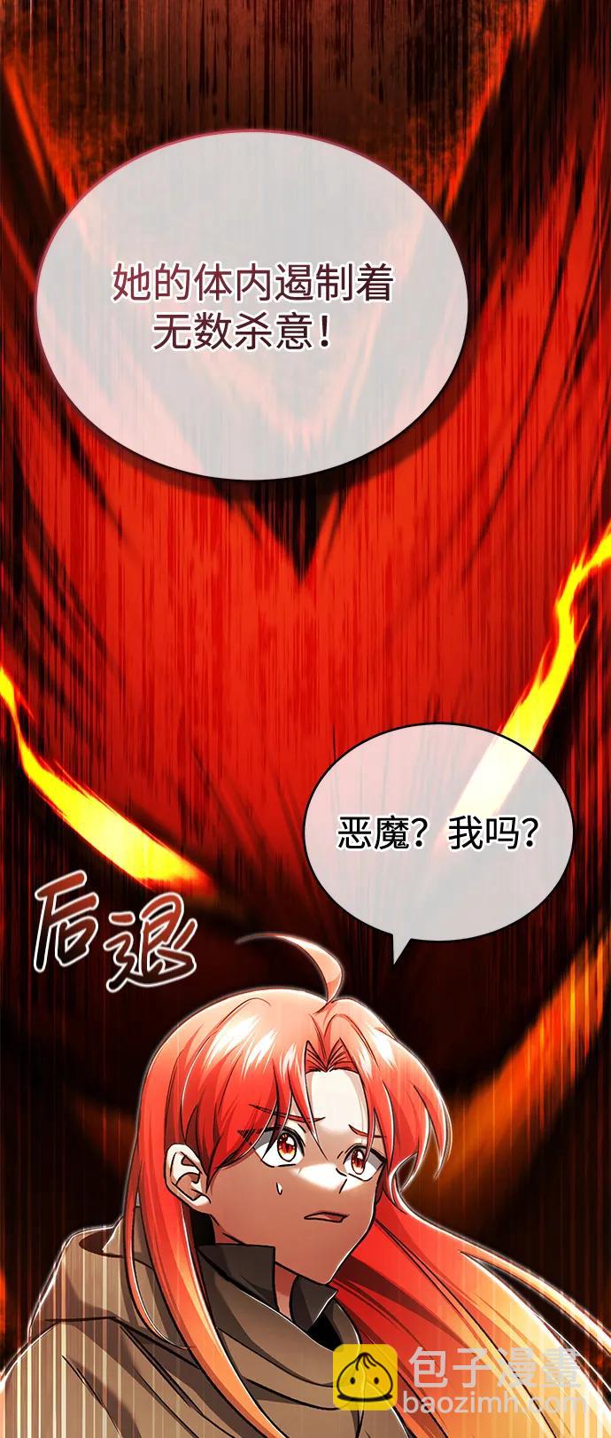 🍲重生者的隐退生活 [第33话] 一切都会好起来的 第4页