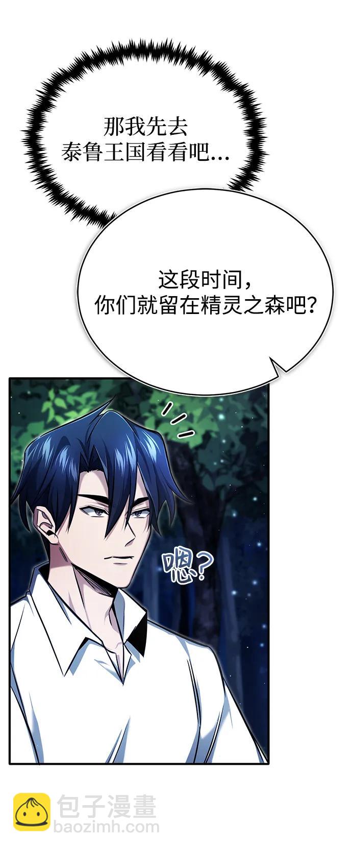 🍲重生者的隐退生活 [第33话] 一切都会好起来的 第41页