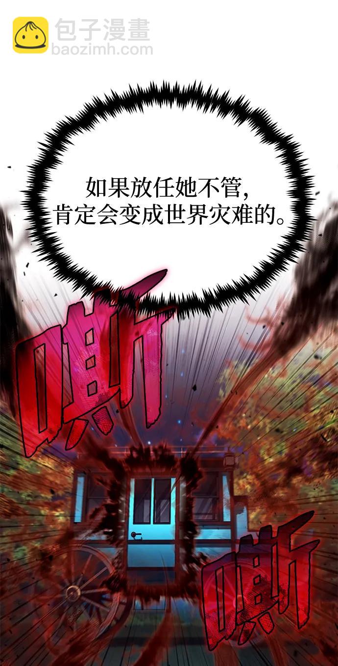 🍲重生者的隐退生活 [第33话] 一切都会好起来的 第44页