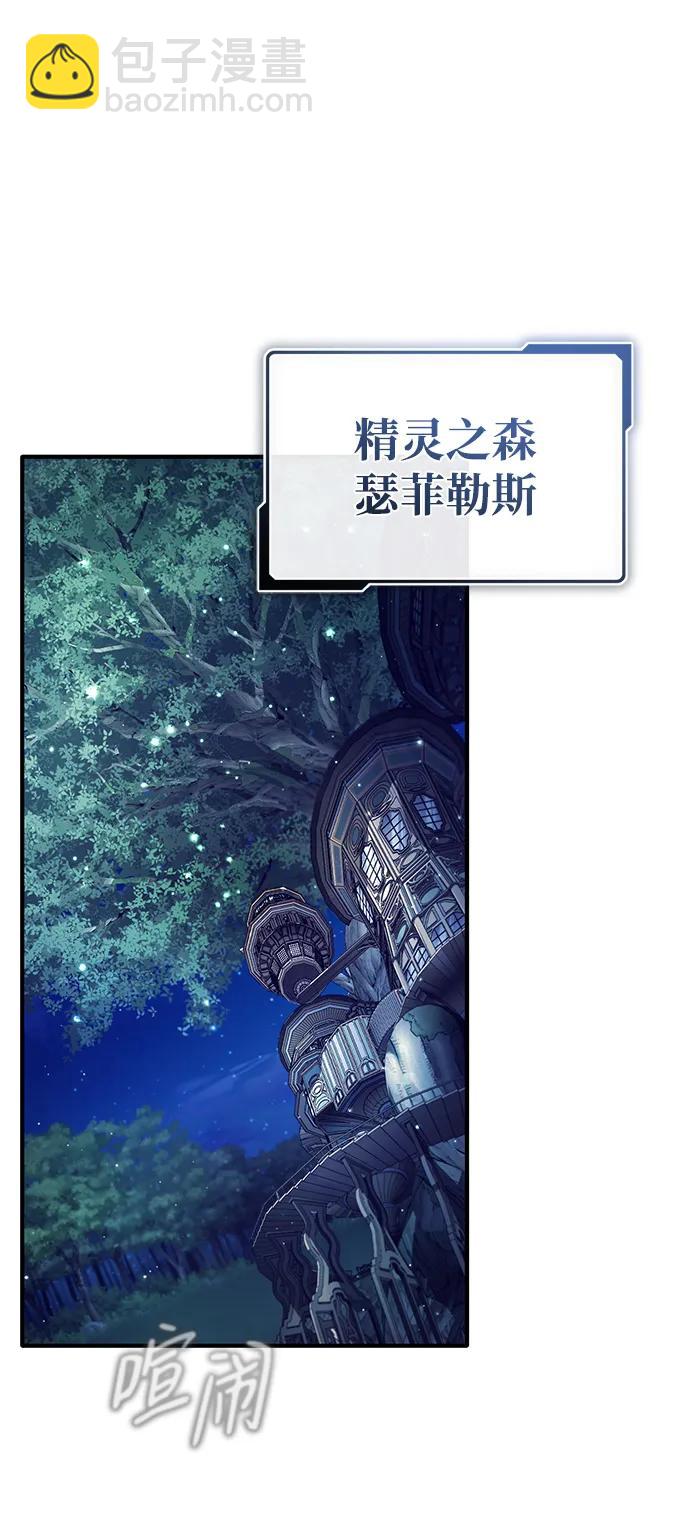 🍲重生者的隐退生活 [第33话] 一切都会好起来的 第46页