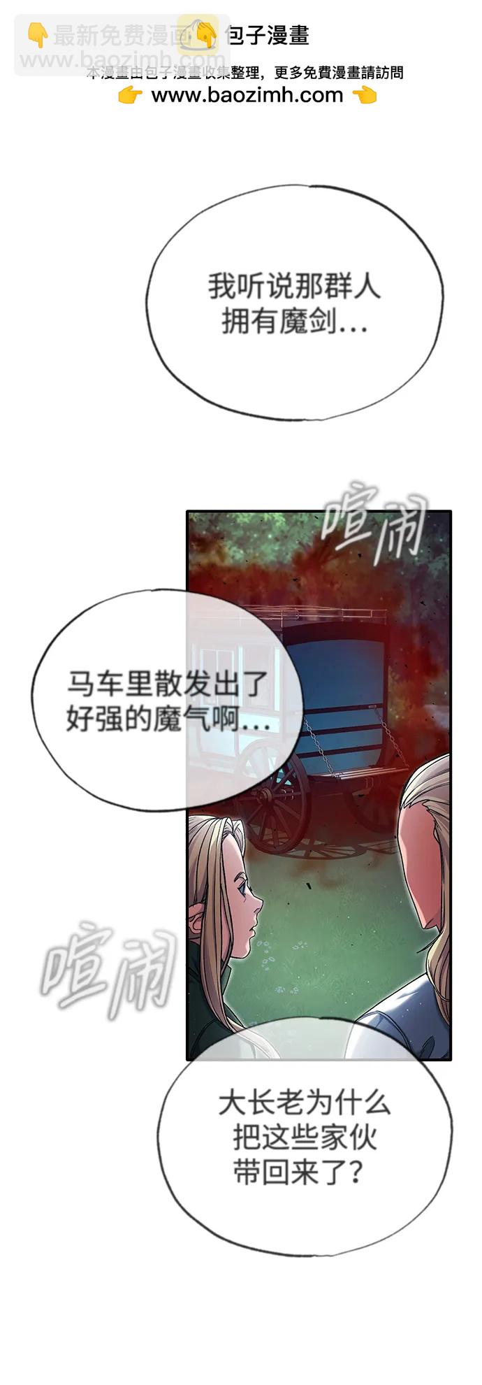 🍲重生者的隐退生活 [第33话] 一切都会好起来的 第47页