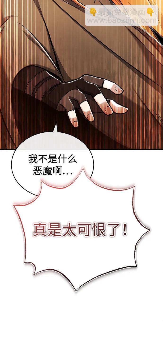🍲重生者的隐退生活 [第33话] 一切都会好起来的 第5页