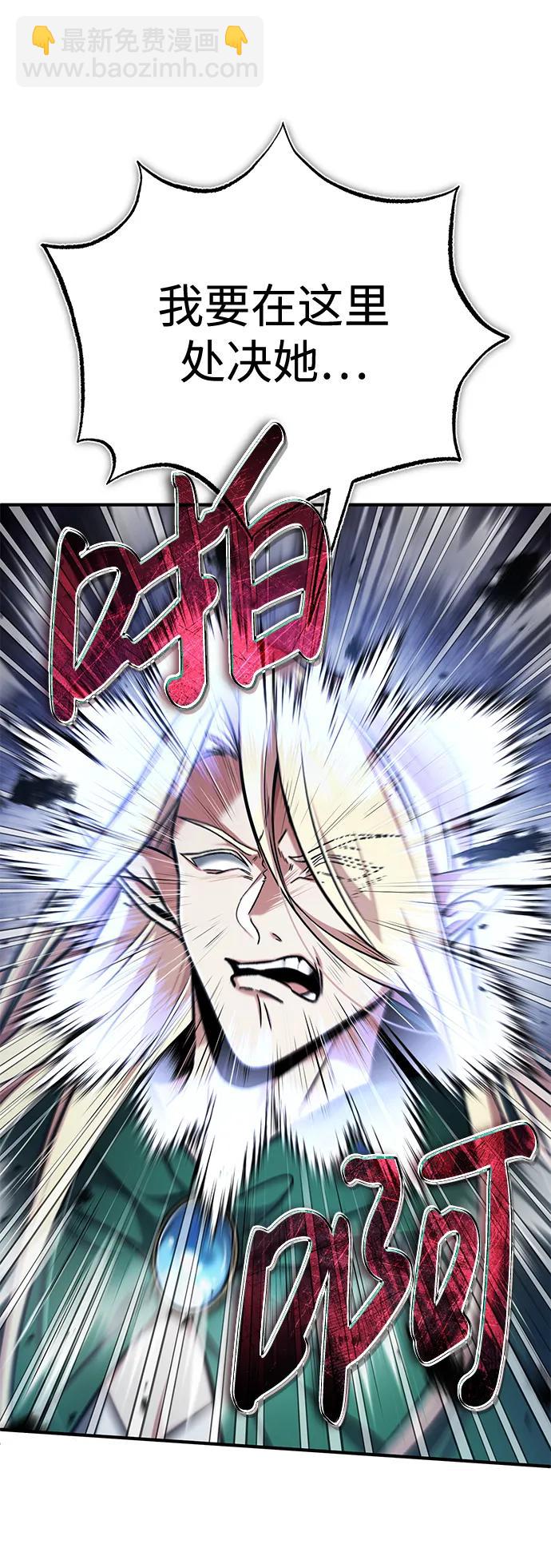 🍲重生者的隐退生活 [第33话] 一切都会好起来的 第8页