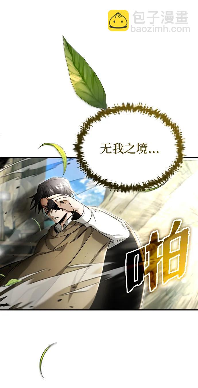 🍲重生者的隐退生活 [第35话] 根本比不了 第18页