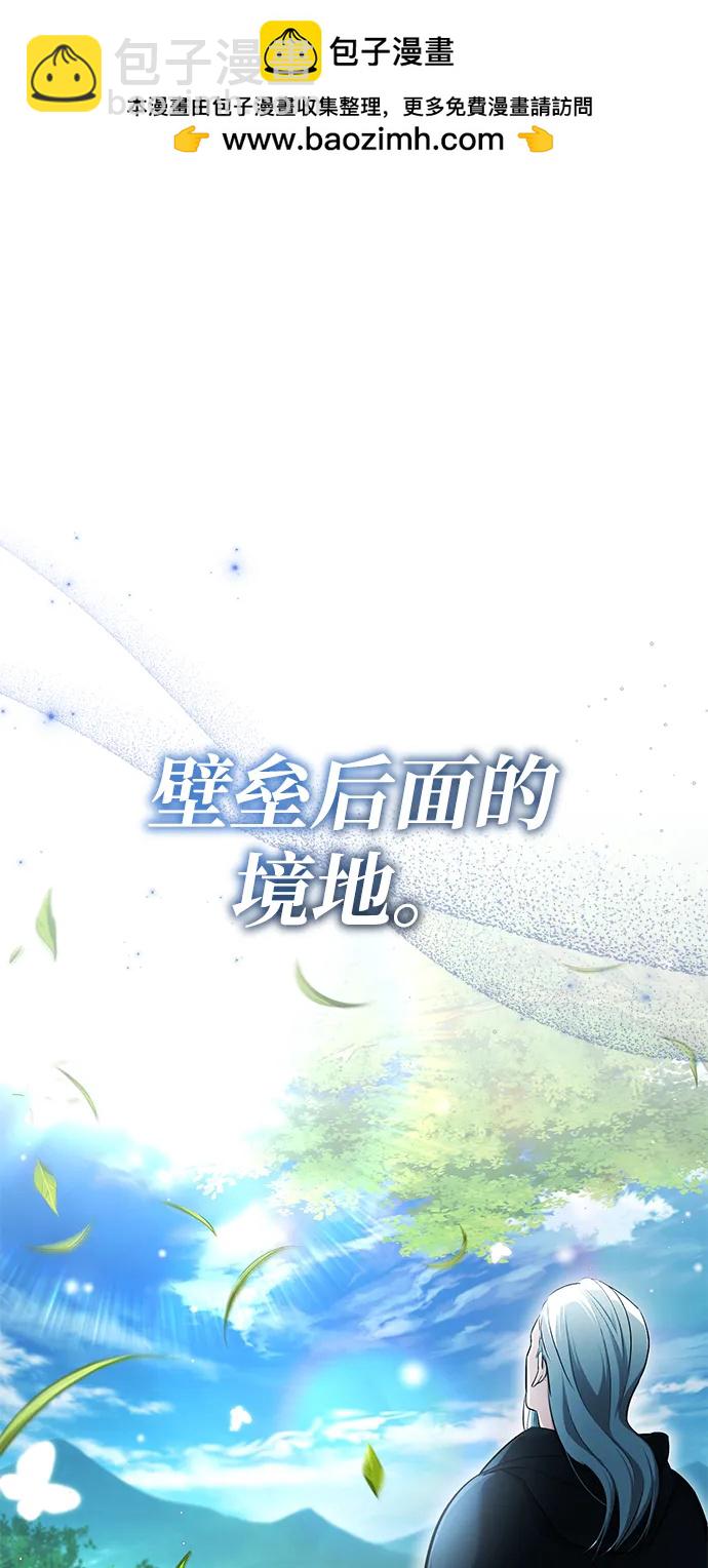 🍲重生者的隐退生活 [第35话] 根本比不了 第2页