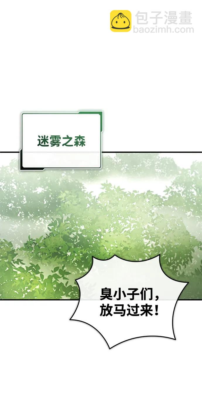 🍲重生者的隐退生活 [第35话] 根本比不了 第22页