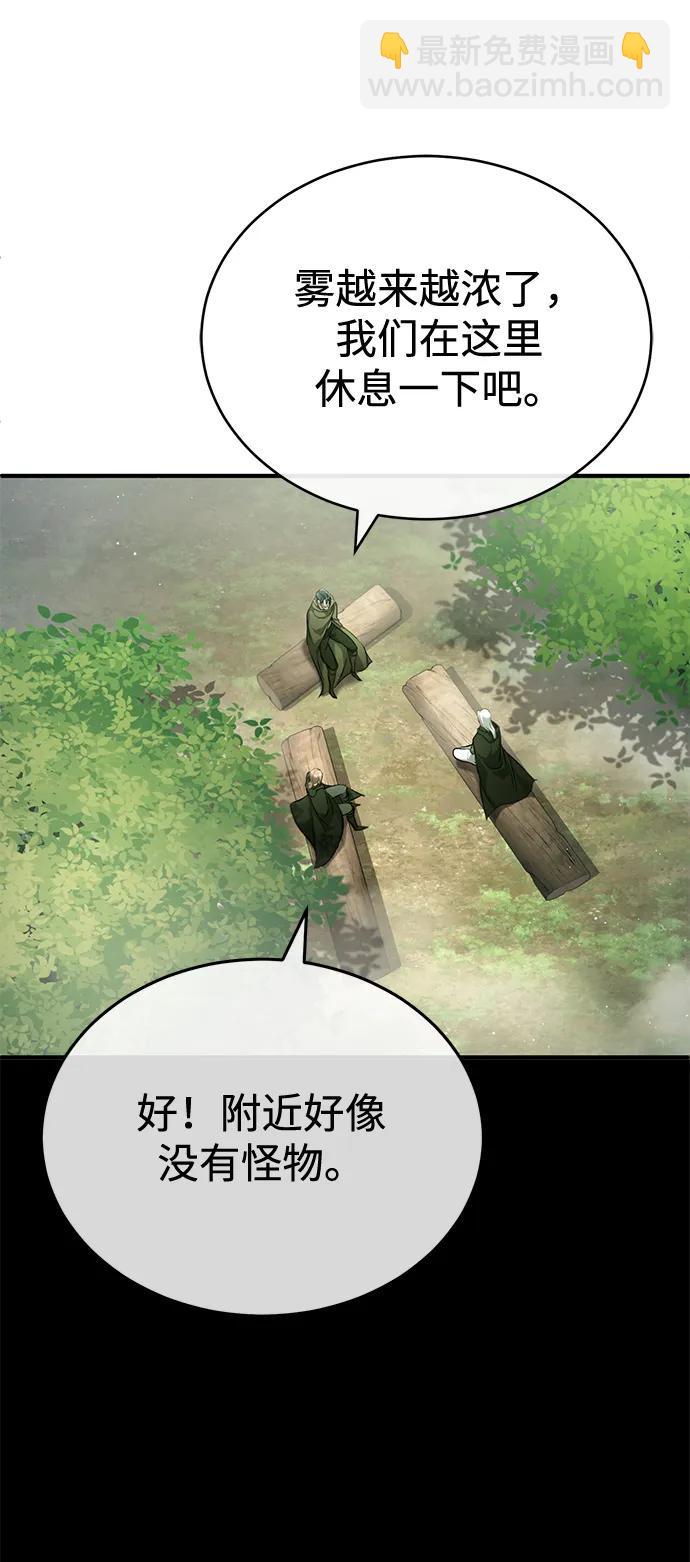 🍲重生者的隐退生活 [第35话] 根本比不了 第27页