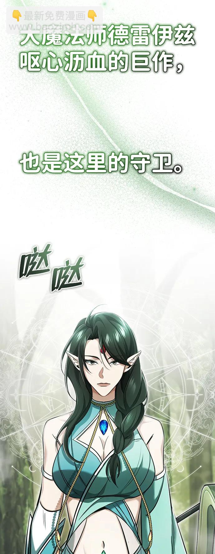 🍲重生者的隐退生活 [第35话] 根本比不了 第40页