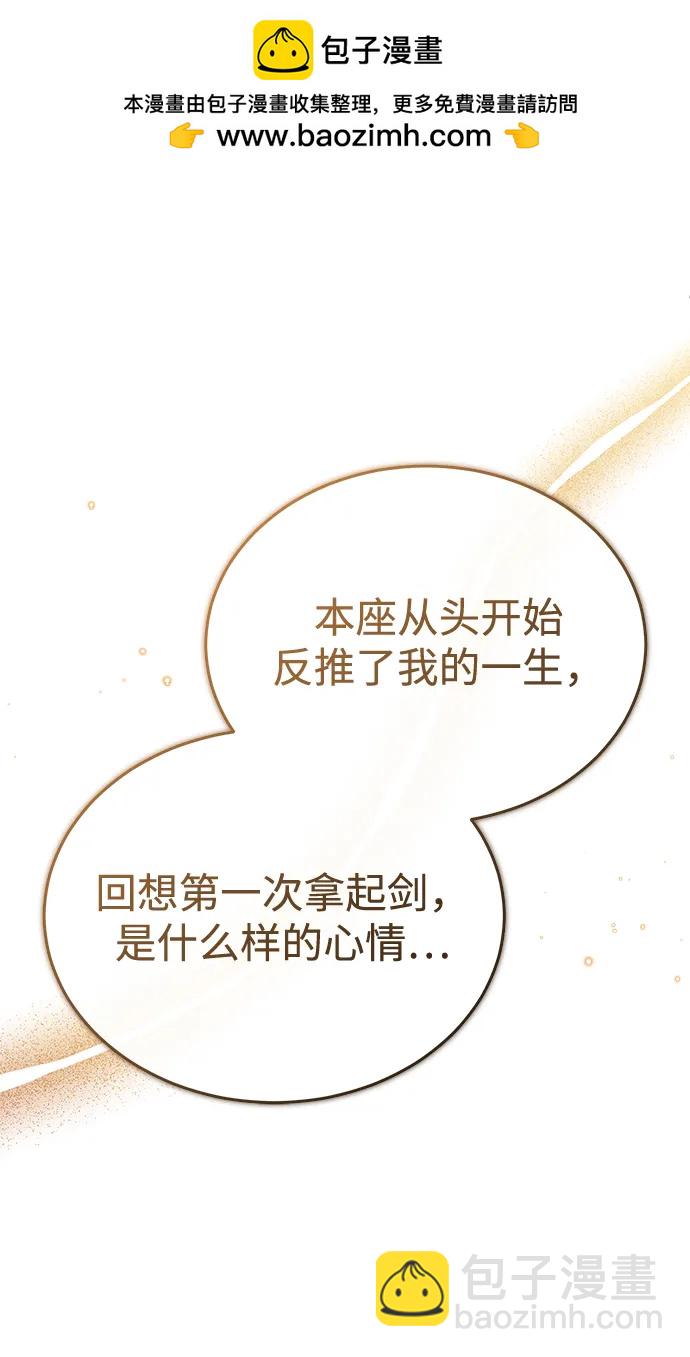 🍲重生者的隐退生活 [第35话] 根本比不了 第6页