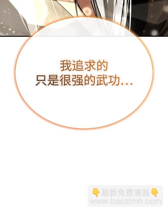 🍲重生者的隐退生活 [第35话] 根本比不了 第8页