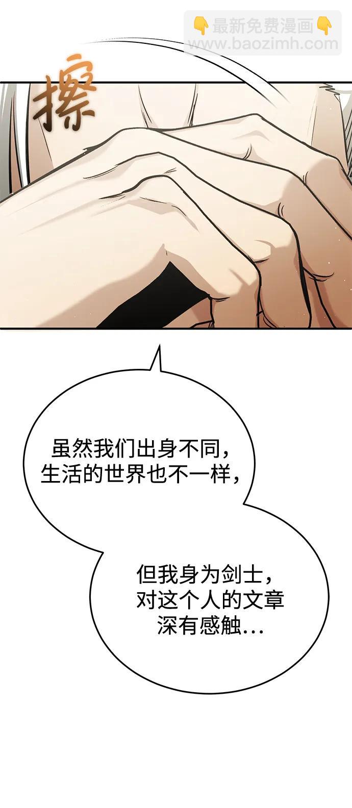 🍲重生者的隐退生活 [第35话] 根本比不了 第9页