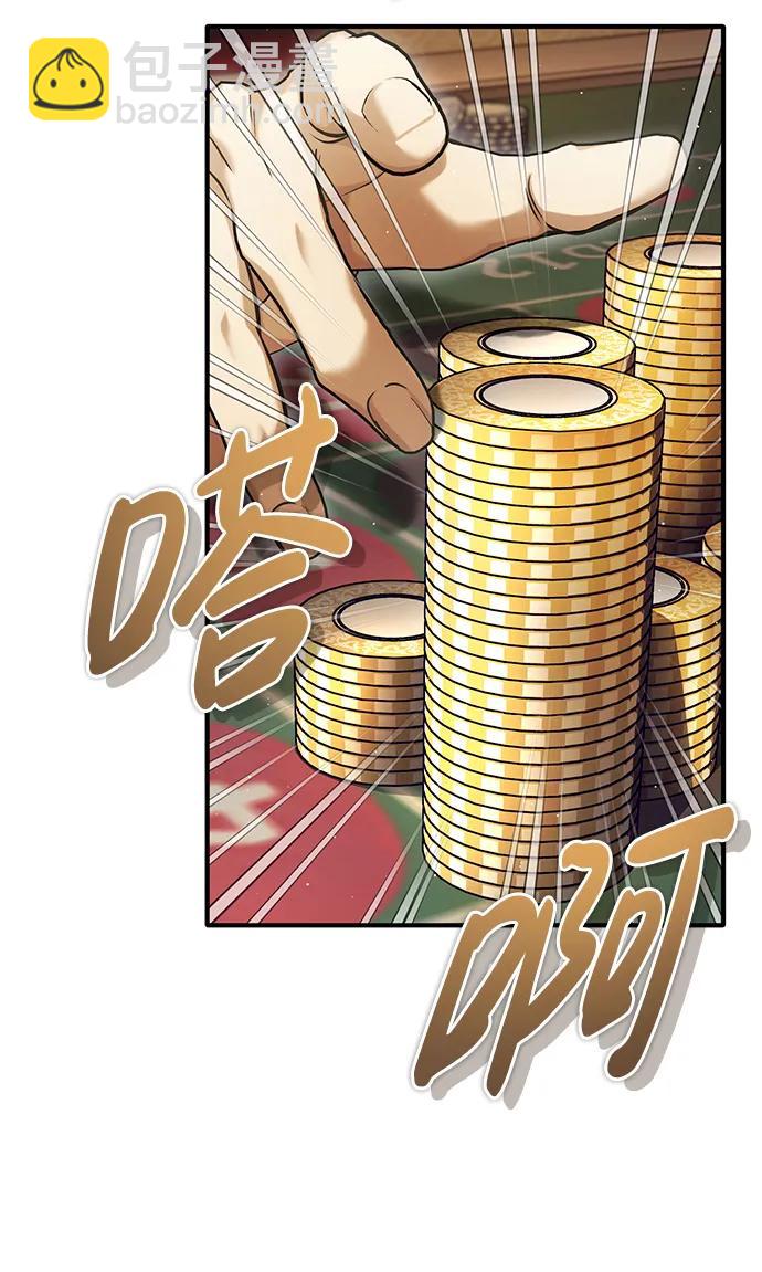 🍲重生者的隐退生活 [第37话] 今天运气真～好啊 第10页