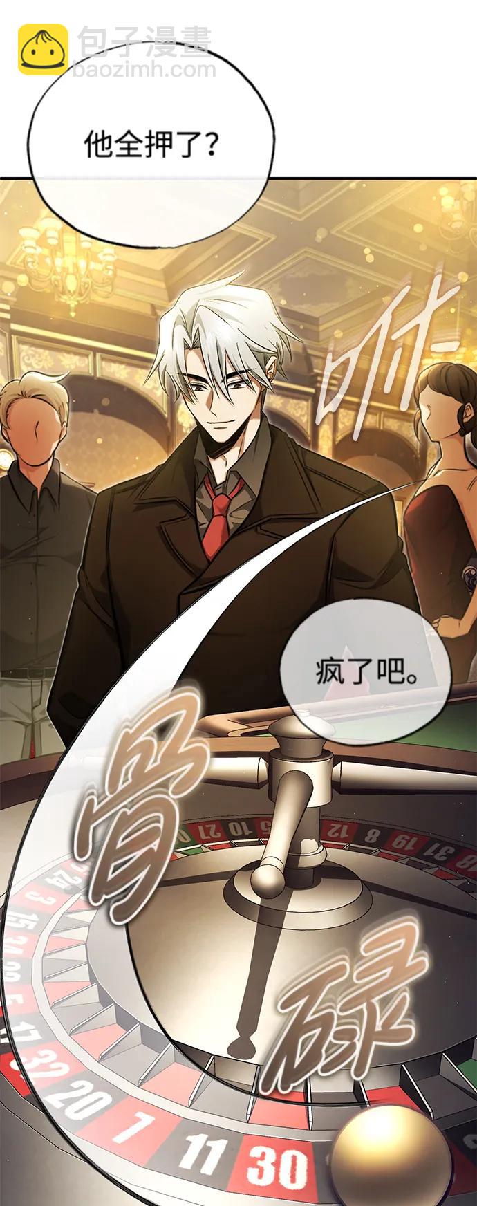 🍲重生者的隐退生活 [第37话] 今天运气真～好啊 第12页