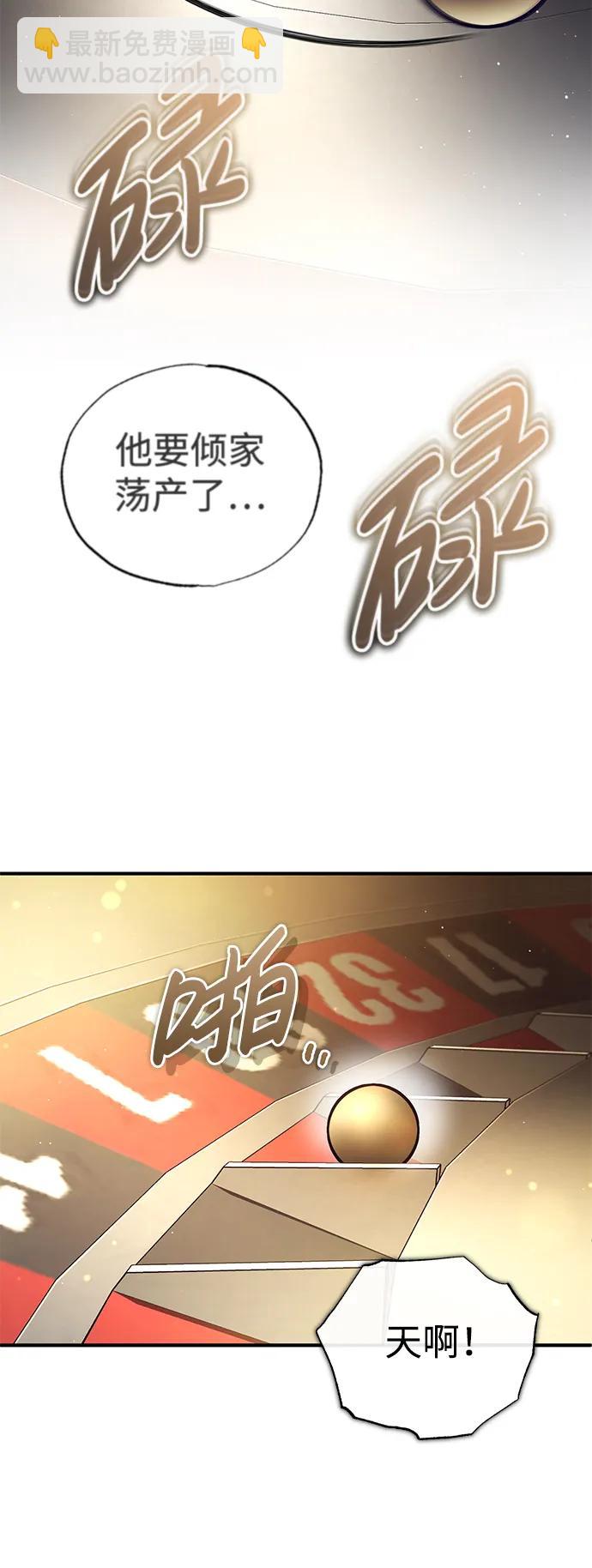 🍲重生者的隐退生活 [第37话] 今天运气真～好啊 第13页