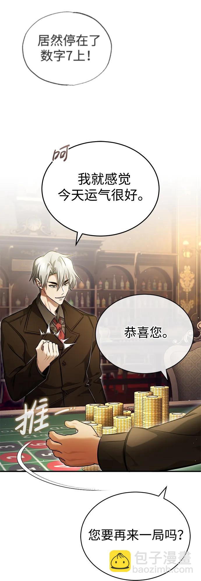 🍲重生者的隐退生活 [第37话] 今天运气真～好啊 第14页