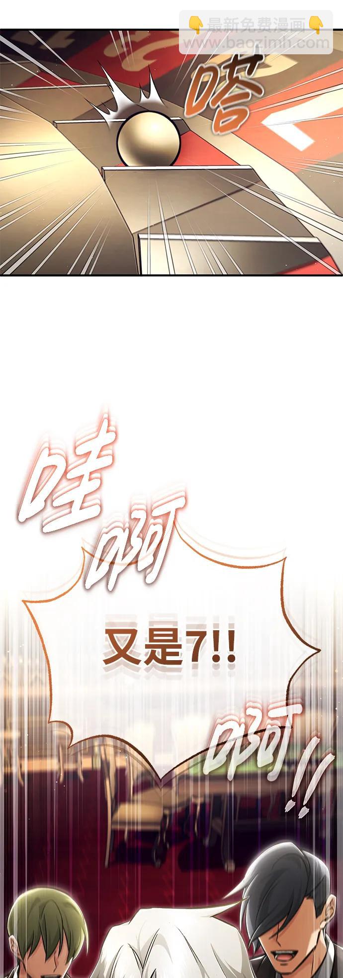 🍲重生者的隐退生活 [第37话] 今天运气真～好啊 第17页