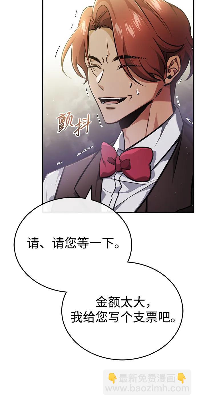 🍲重生者的隐退生活 [第37话] 今天运气真～好啊 第19页