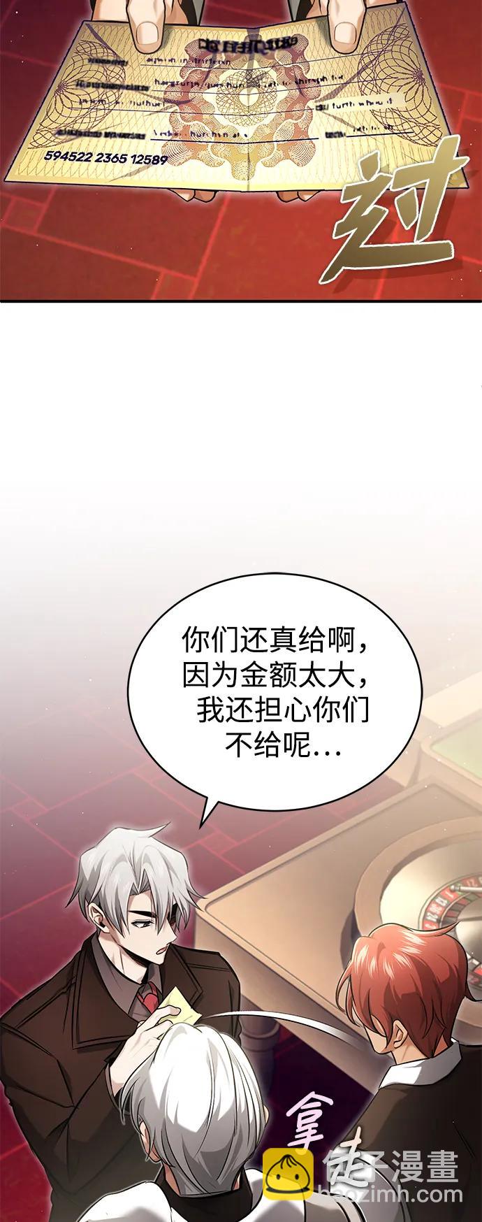 🍲重生者的隐退生活 [第37话] 今天运气真～好啊 第25页