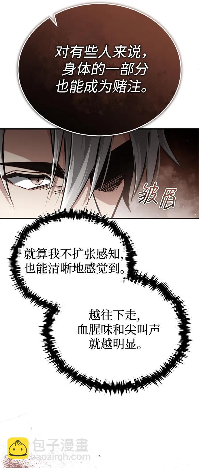 🍲重生者的隐退生活 [第37话] 今天运气真～好啊 第31页