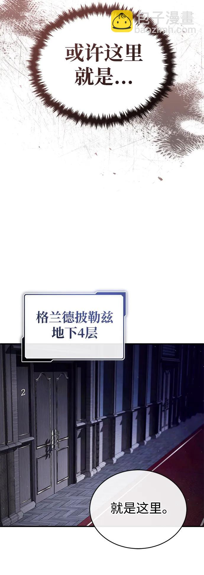 🍲重生者的隐退生活 [第37话] 今天运气真～好啊 第32页