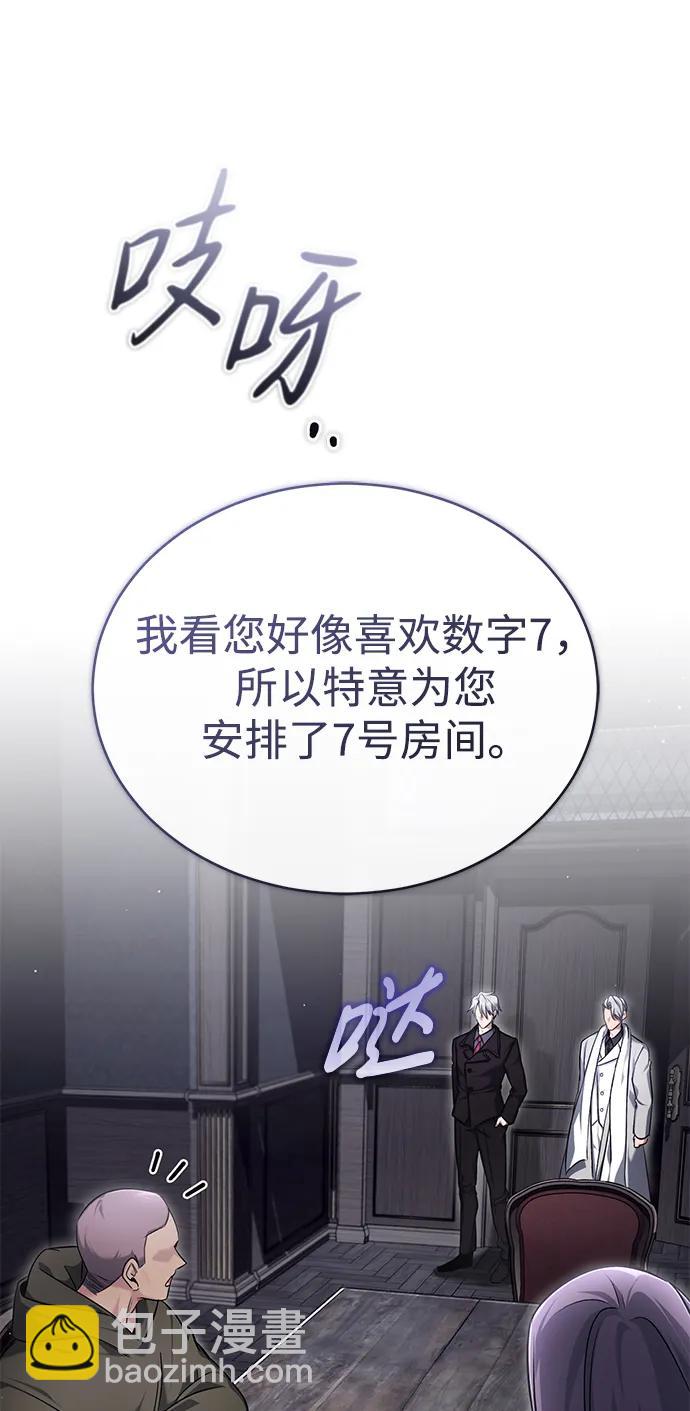 🍲重生者的隐退生活 [第37话] 今天运气真～好啊 第33页