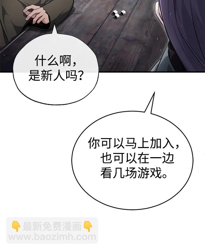 🍲重生者的隐退生活 [第37话] 今天运气真～好啊 第34页