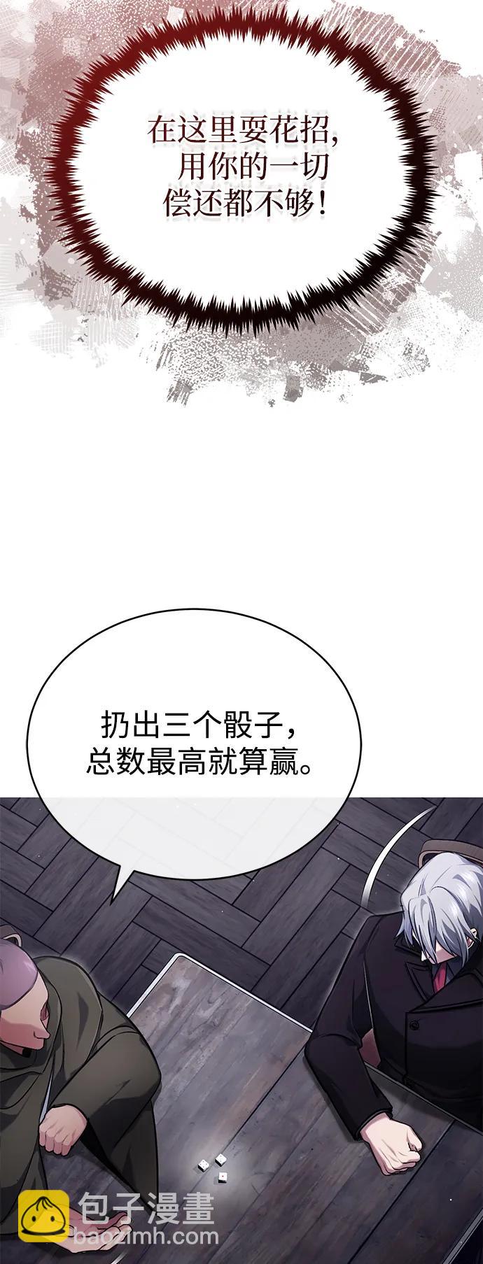 🍲重生者的隐退生活 [第37话] 今天运气真～好啊 第36页