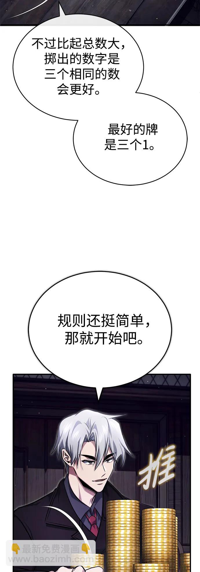 🍲重生者的隐退生活 [第37话] 今天运气真～好啊 第37页