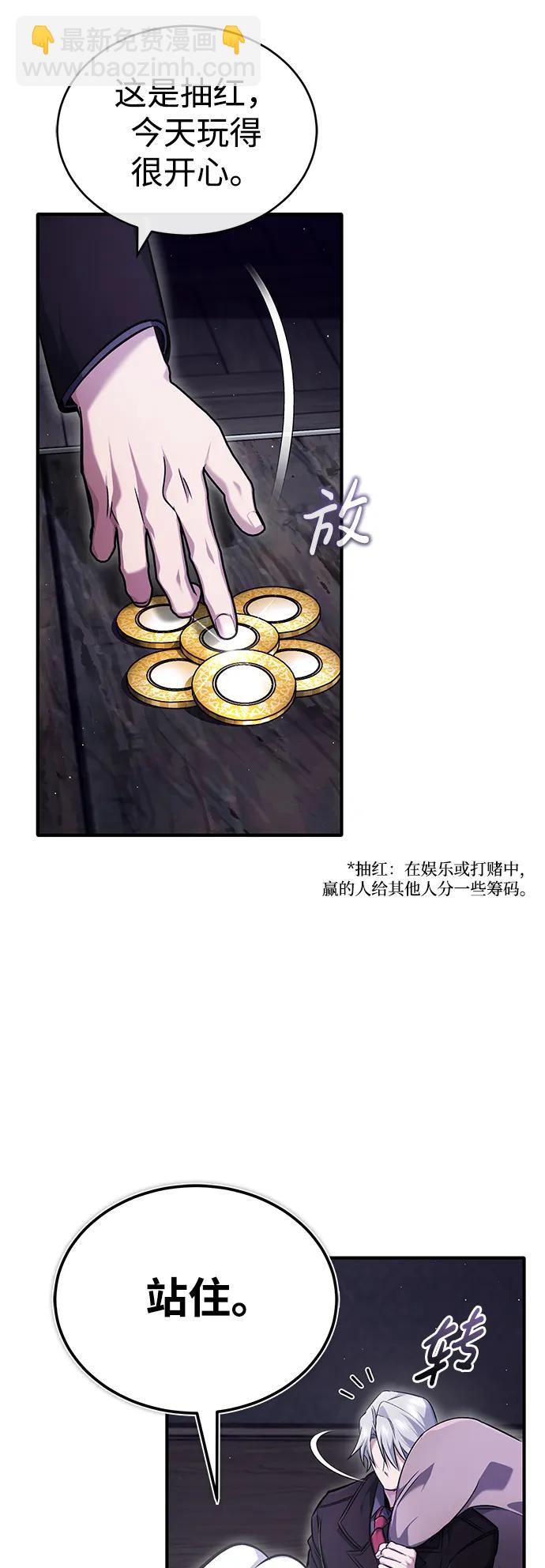 🍲重生者的隐退生活 [第37话] 今天运气真～好啊 第46页
