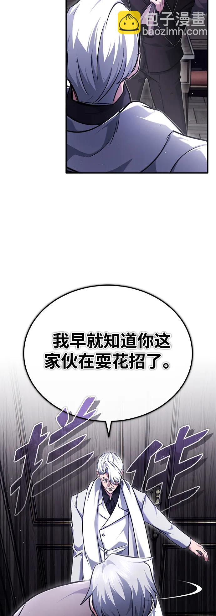 🍲重生者的隐退生活 [第37话] 今天运气真～好啊 第47页