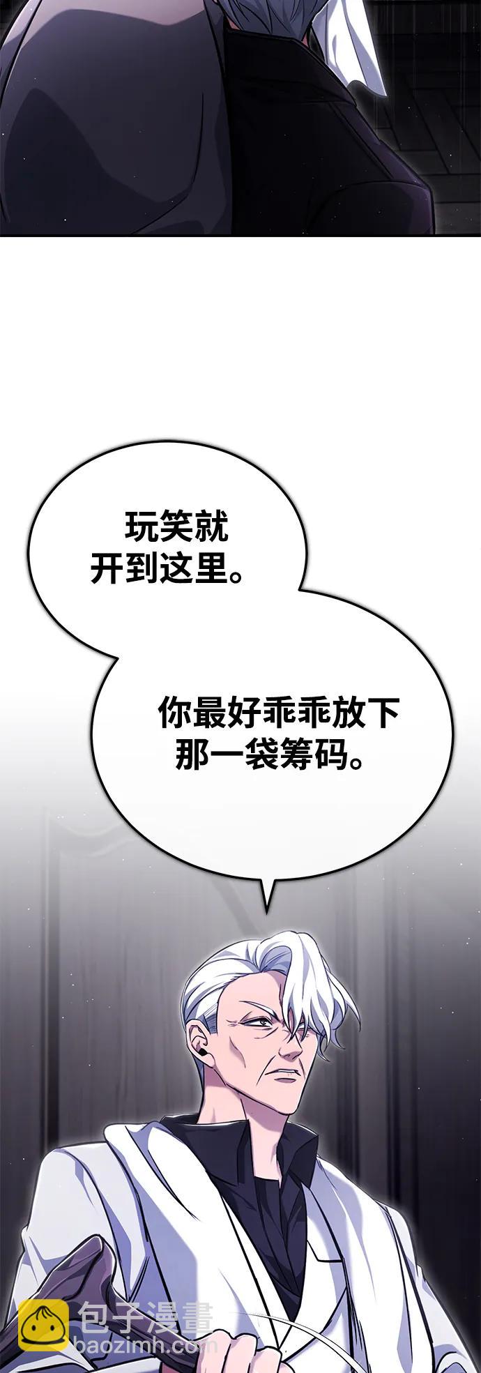 🍲重生者的隐退生活 [第37话] 今天运气真～好啊 第48页